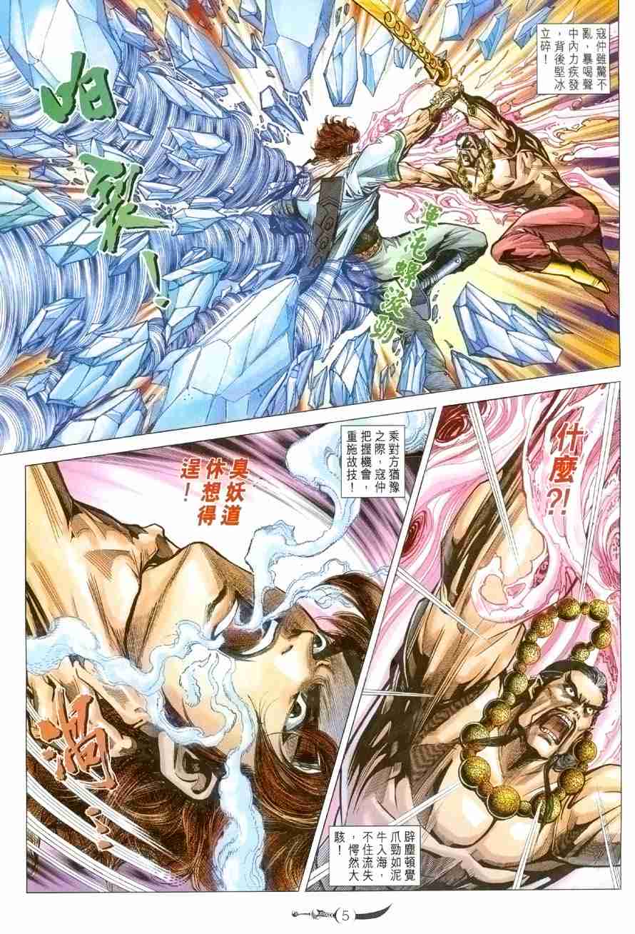第 5 页