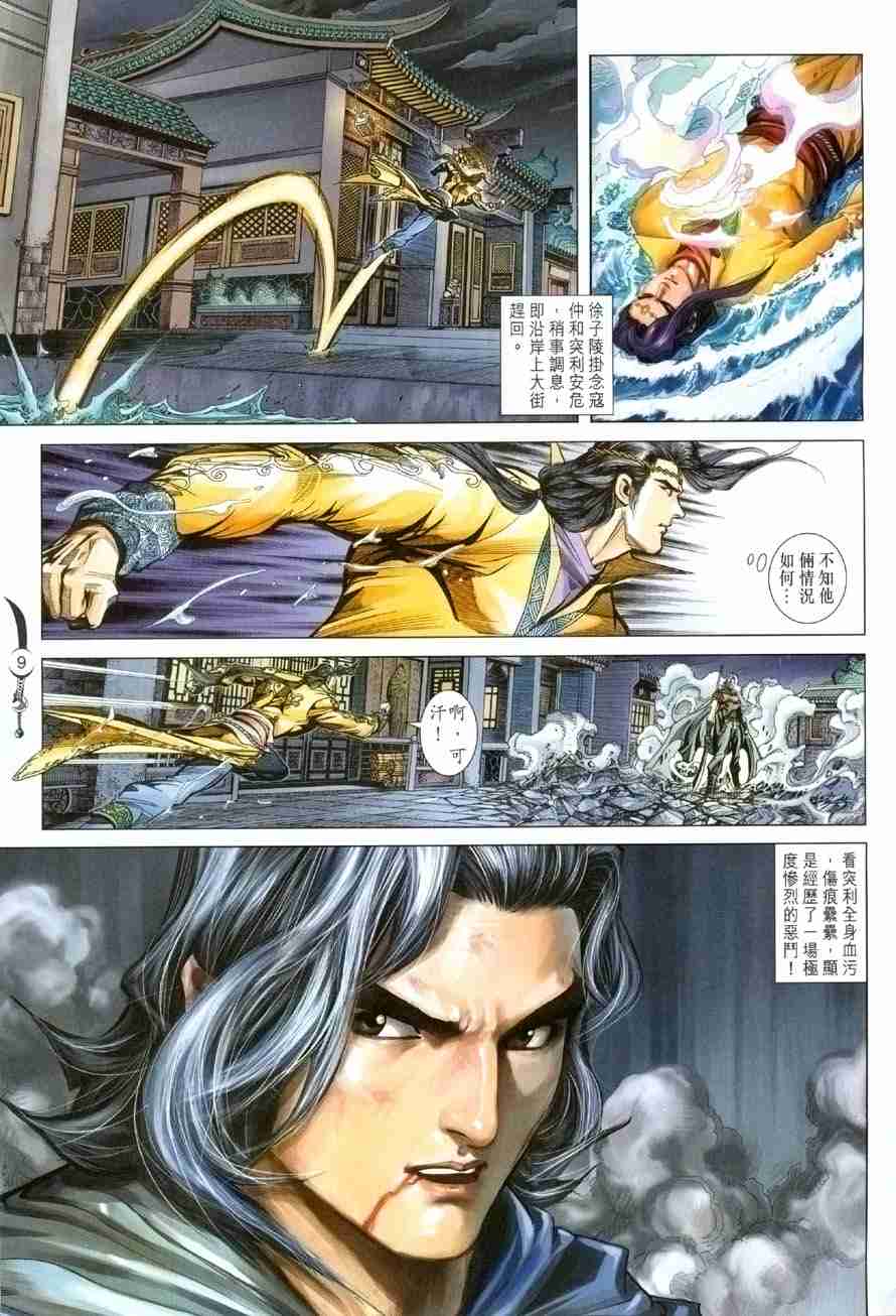 第 9 页