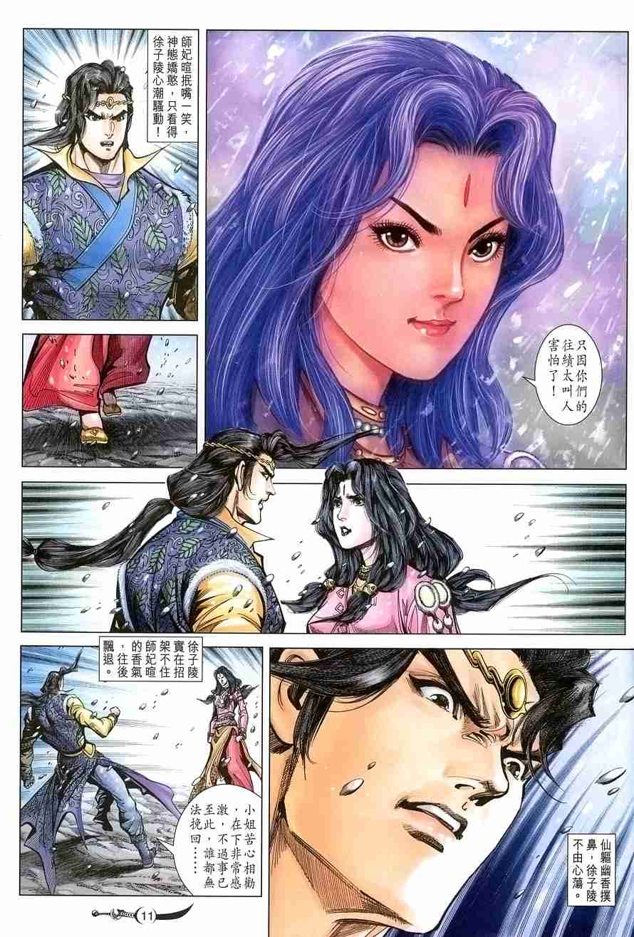 第 10 页