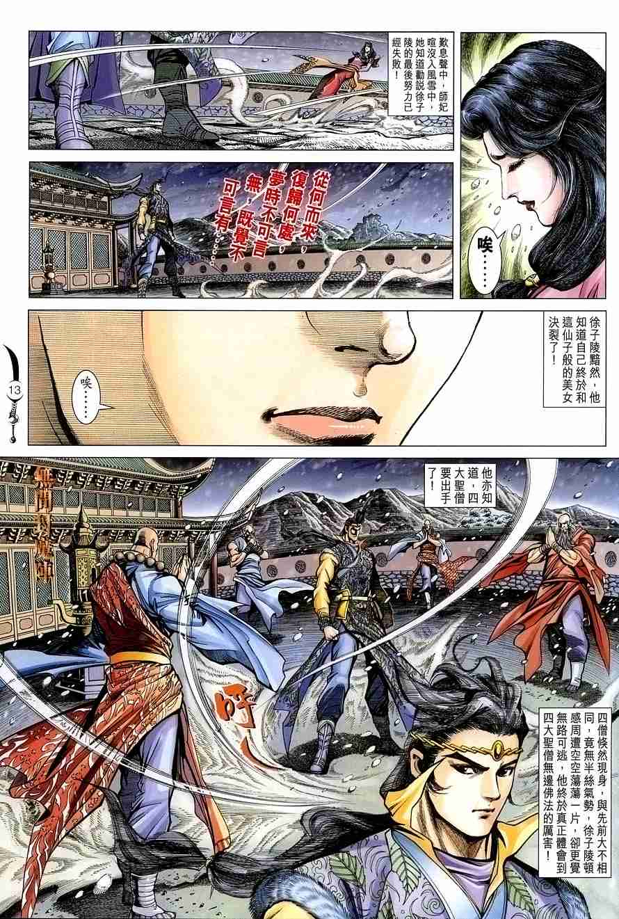 第 12 页