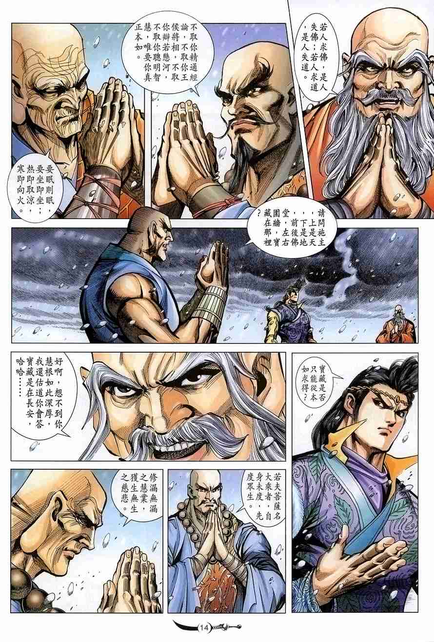 第 13 页