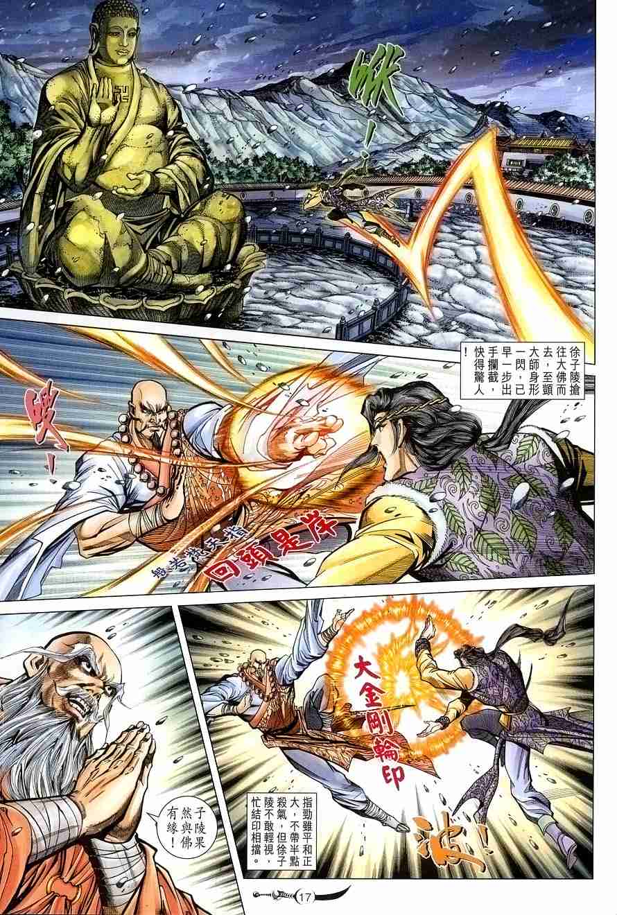 第 16 页