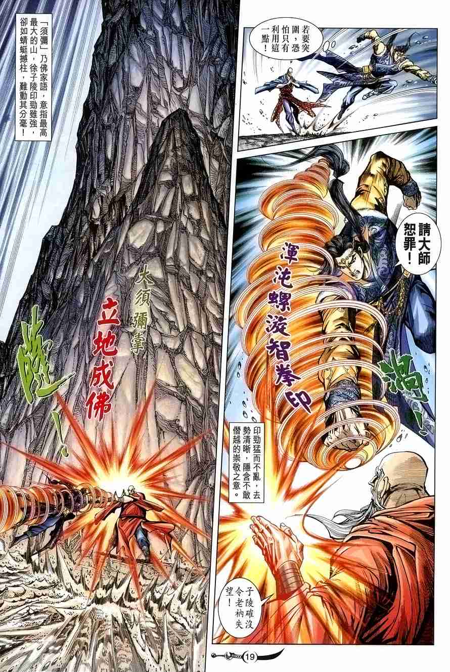 第 18 页