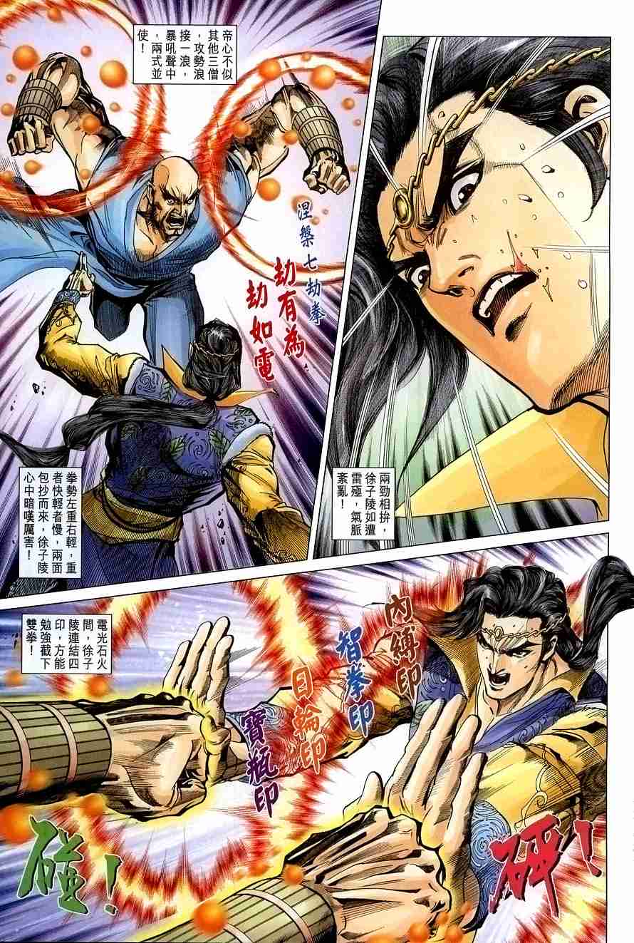 第 20 页