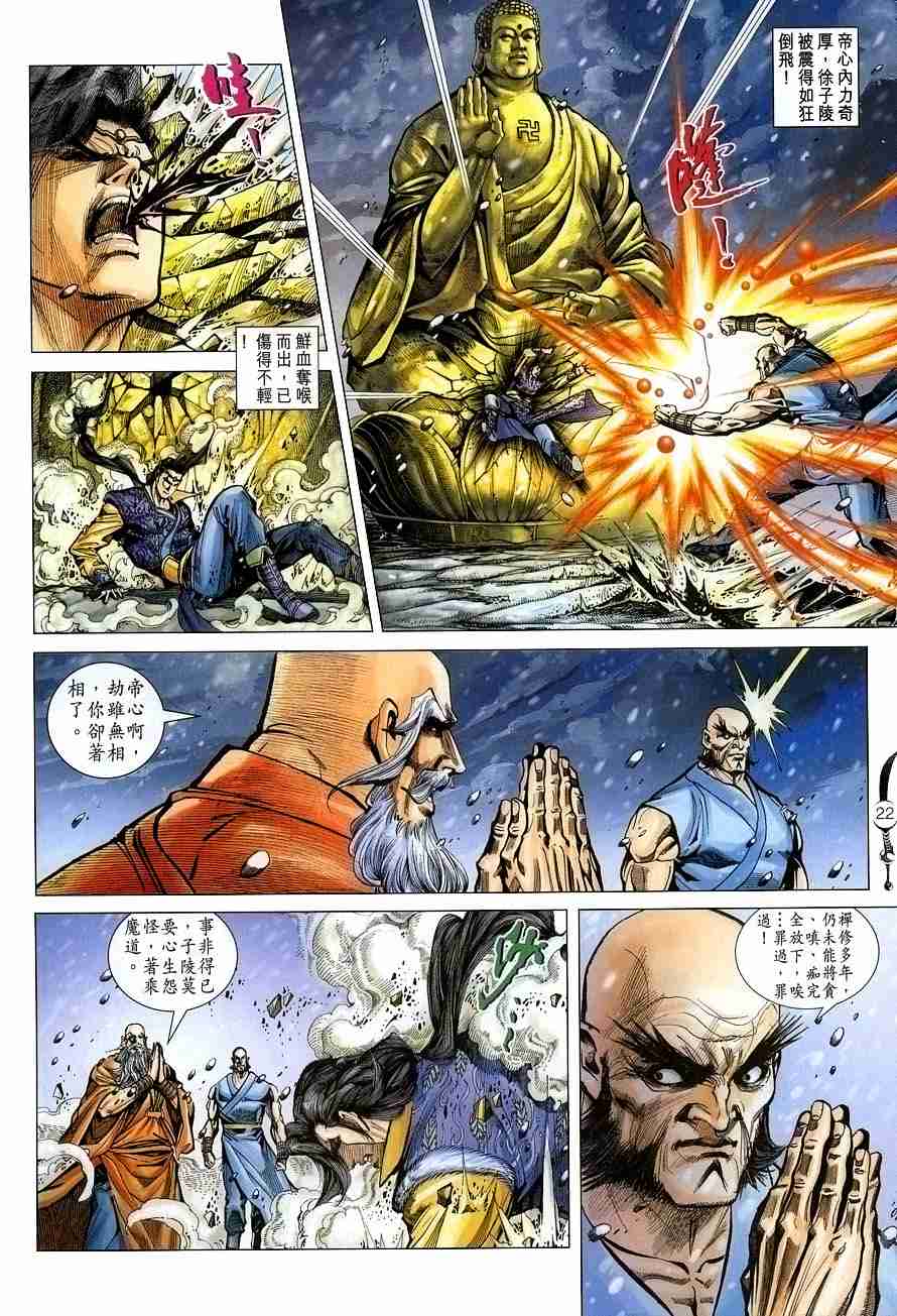 第 21 页