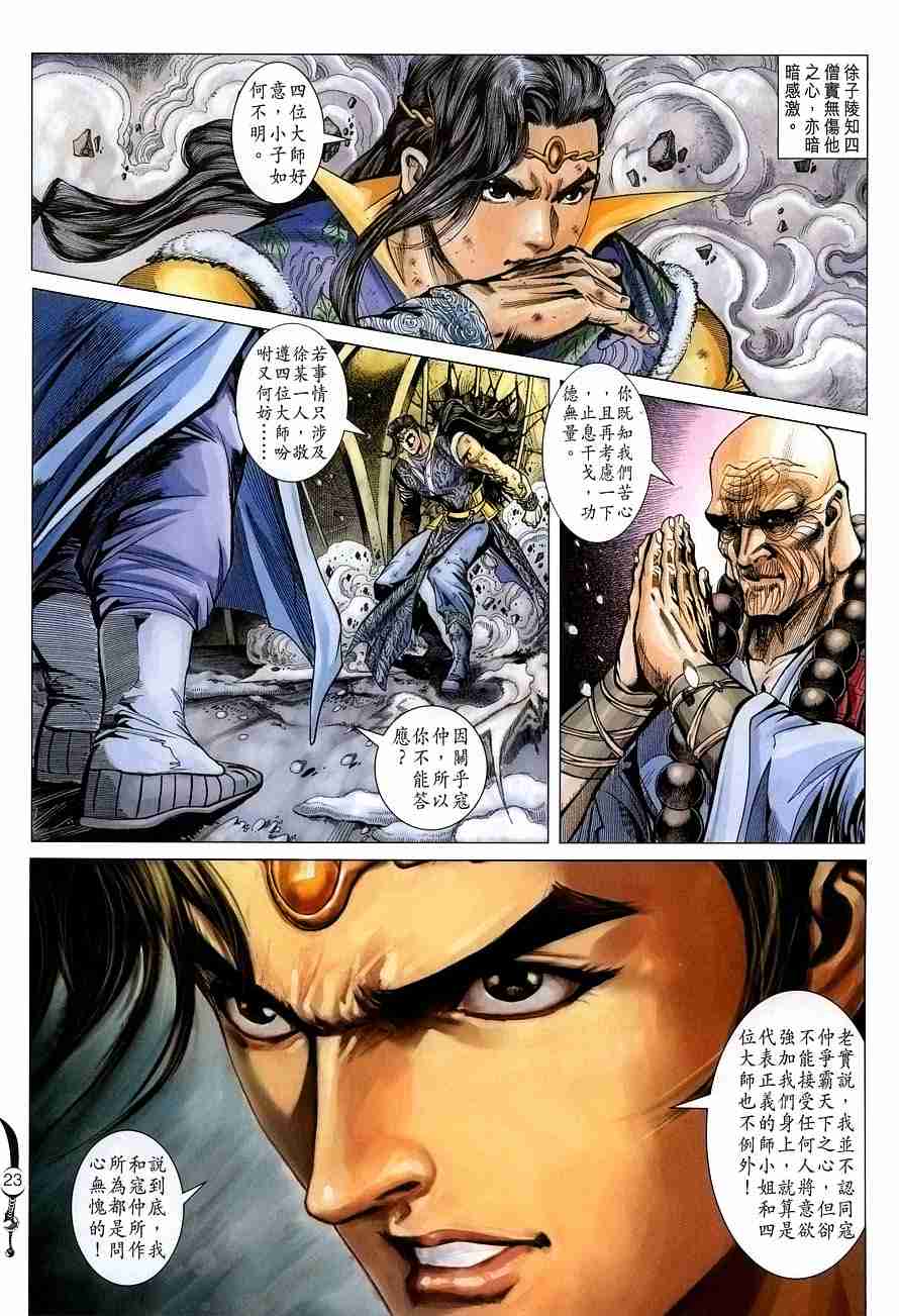 第 22 页