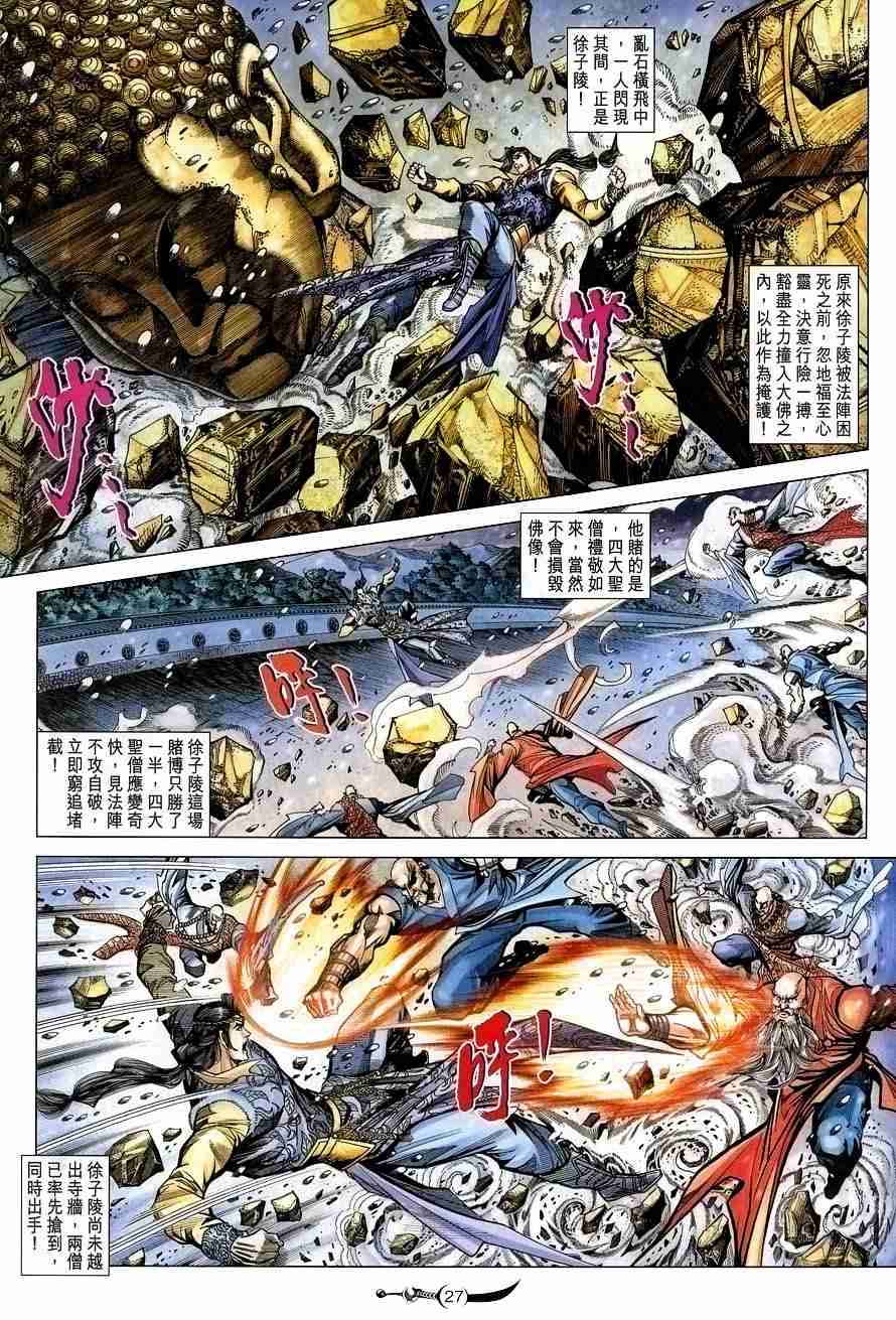 第 25 页