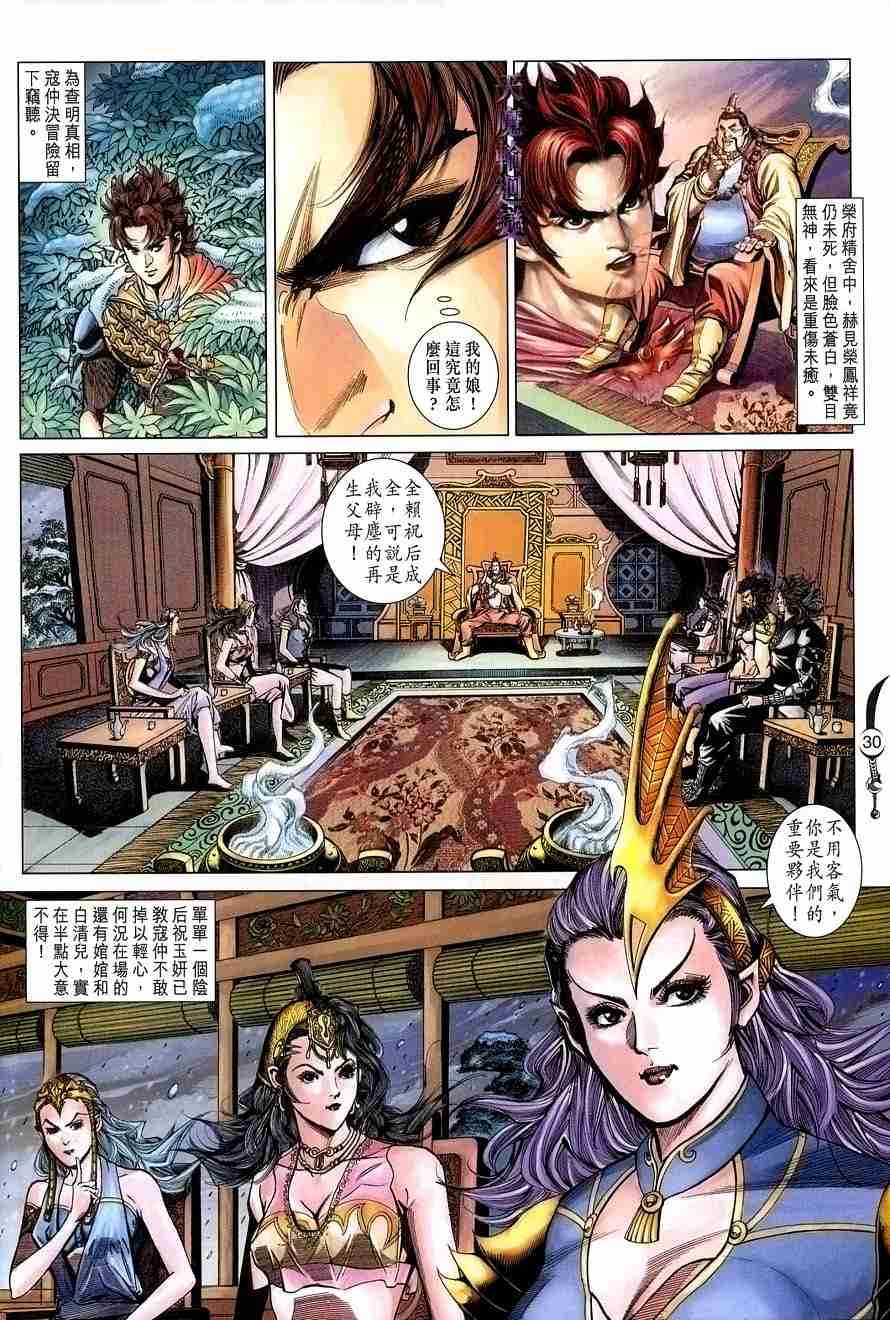 第 28 页