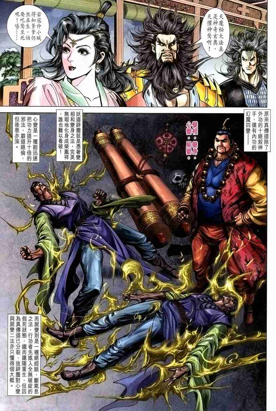 第 29 页