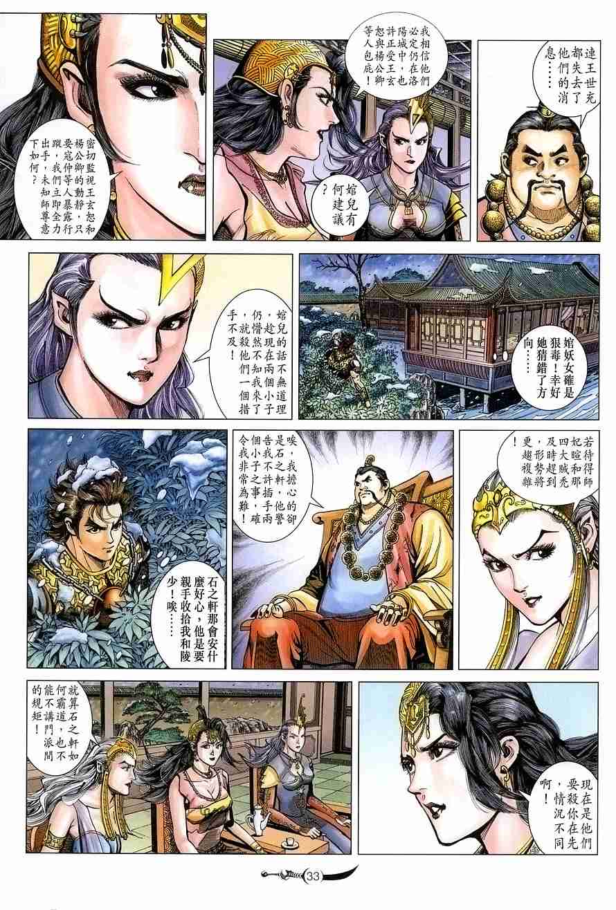 第 30 页
