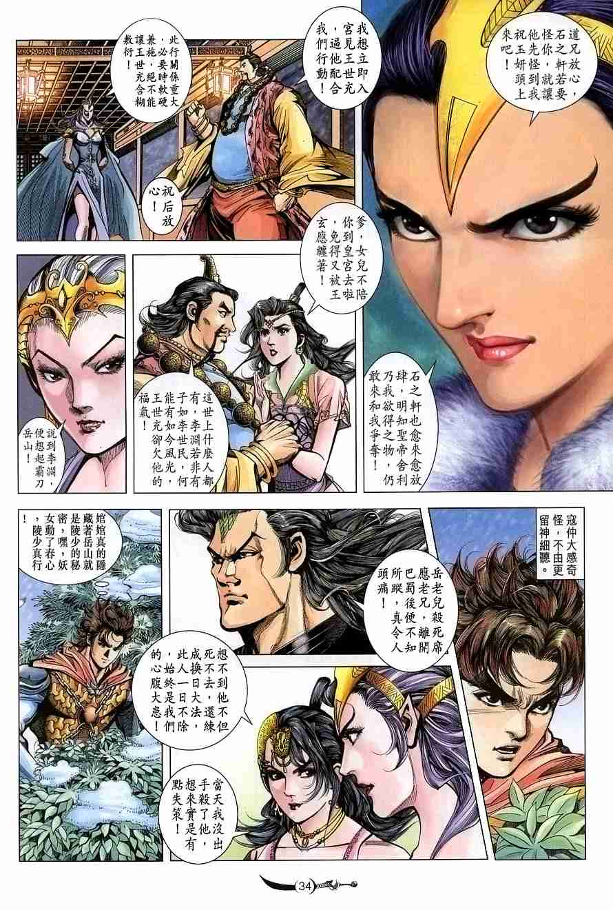 第 31 页