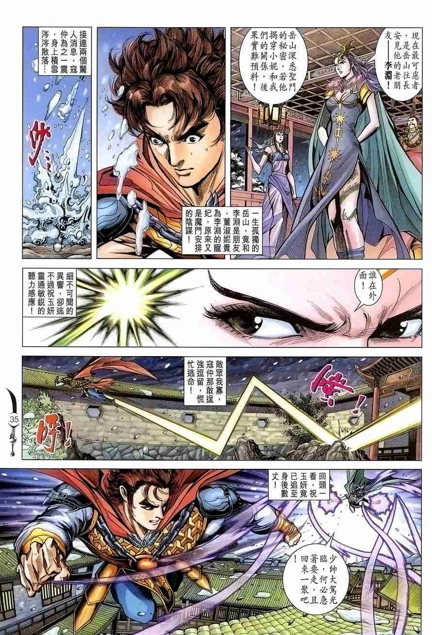 第 32 页