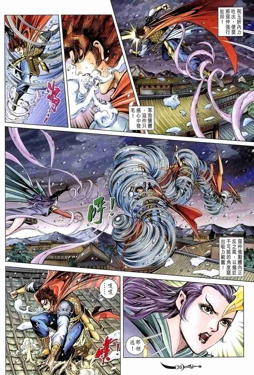 第 33 页