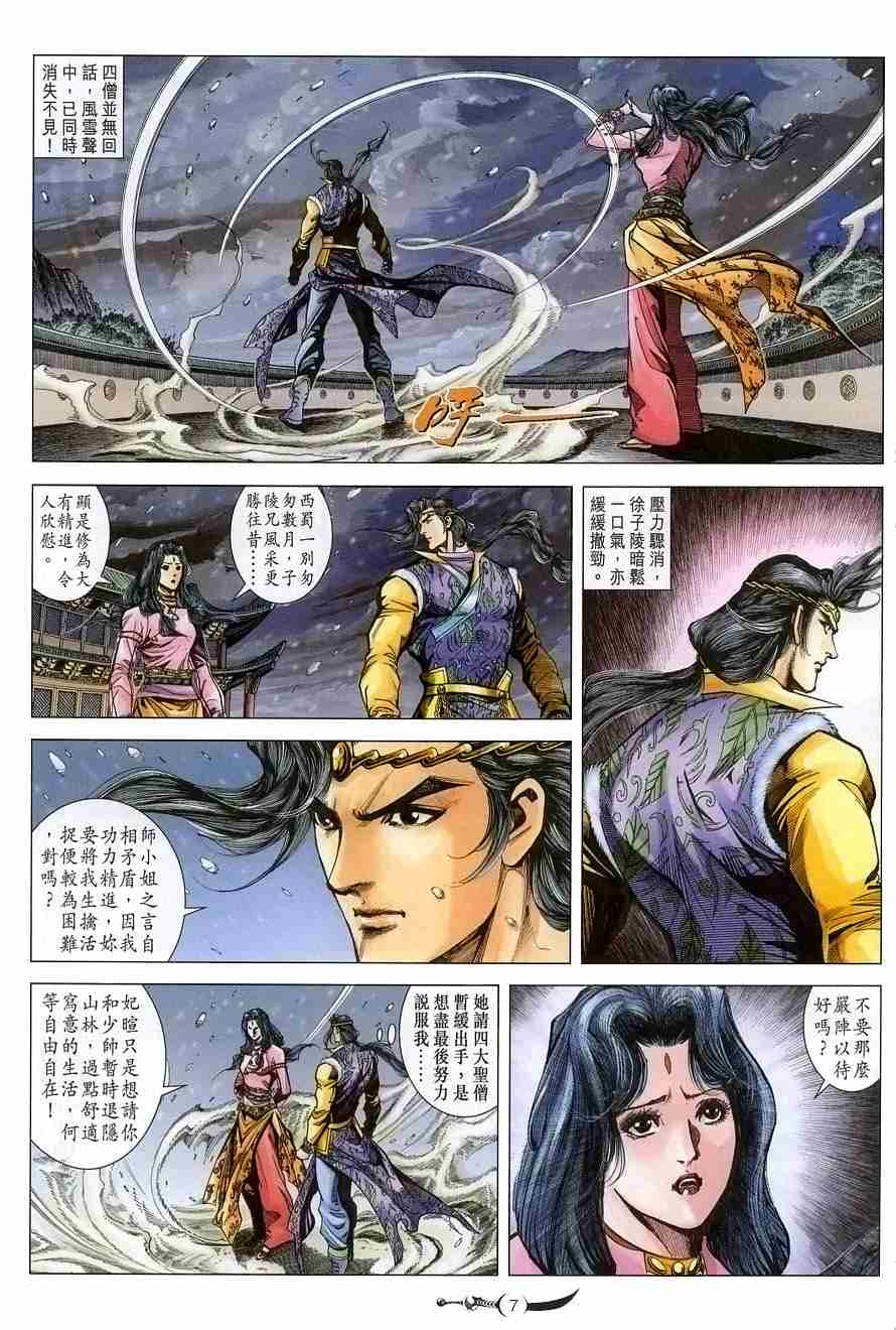第 6 页