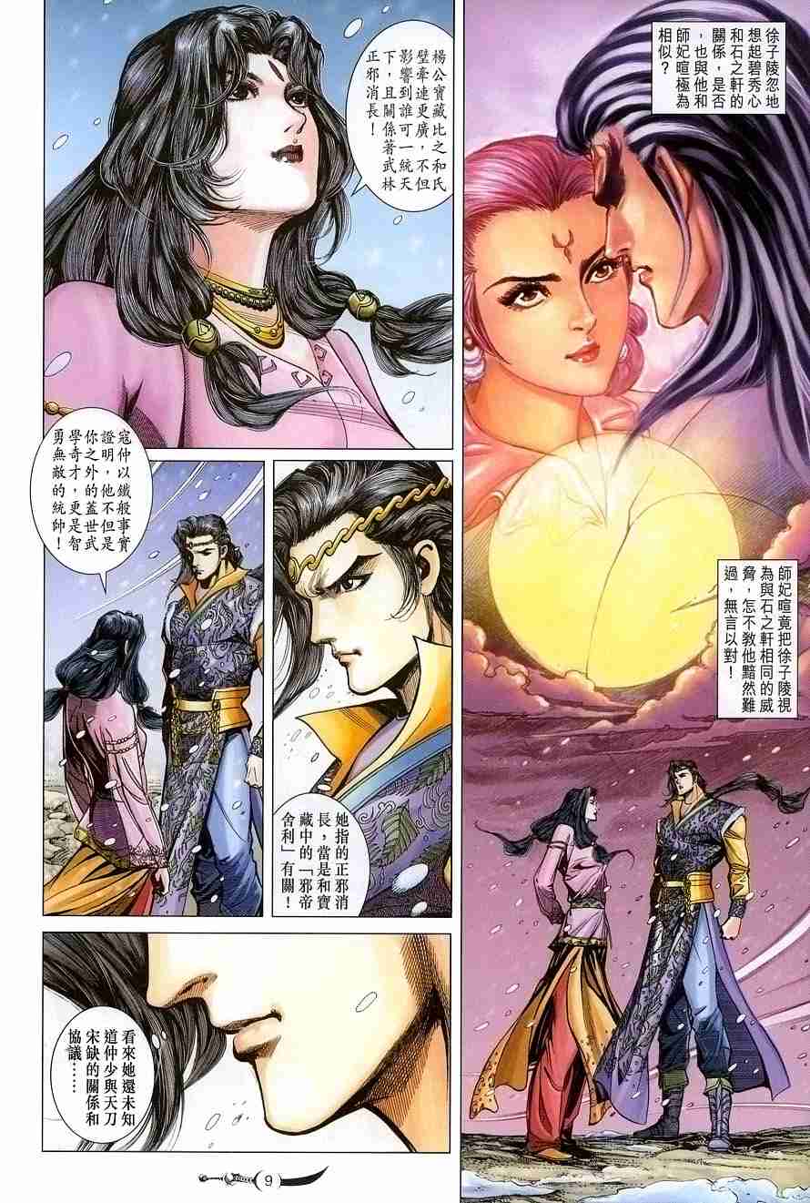 第 8 页