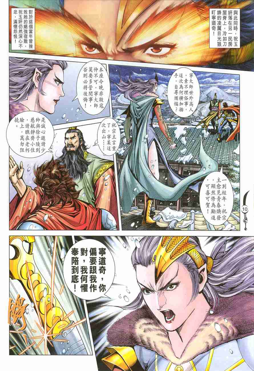 第 10 页