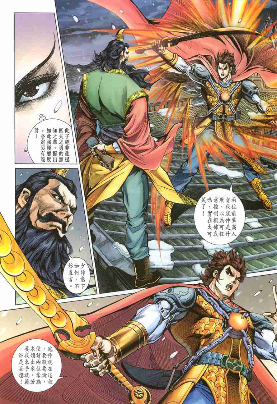 第 11 页