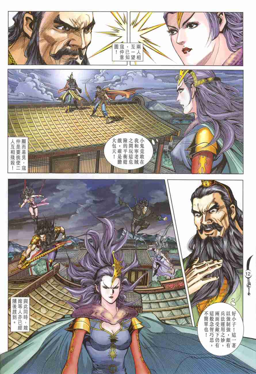 第 12 页