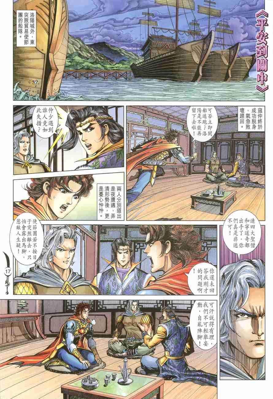 第 17 页
