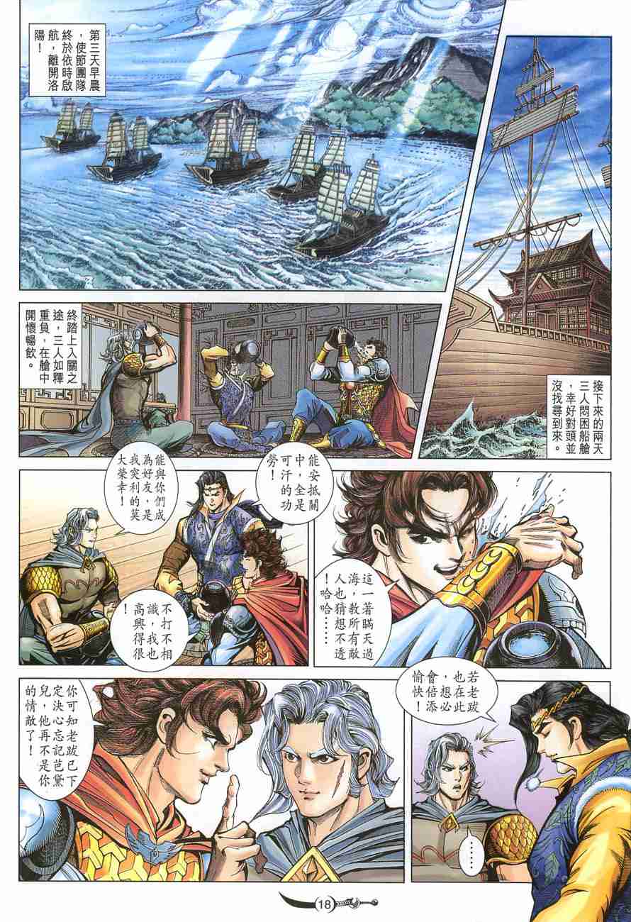 第 18 页