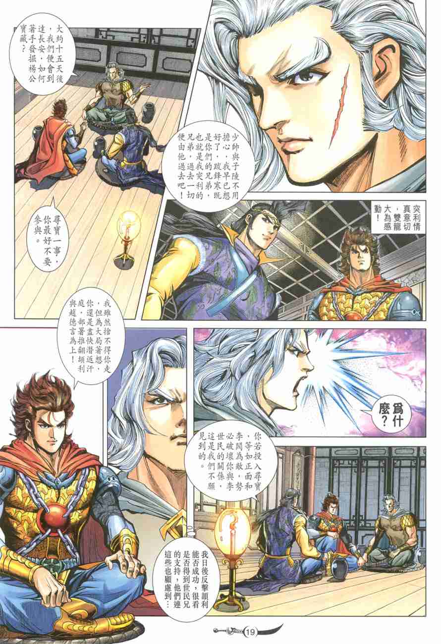 第 19 页