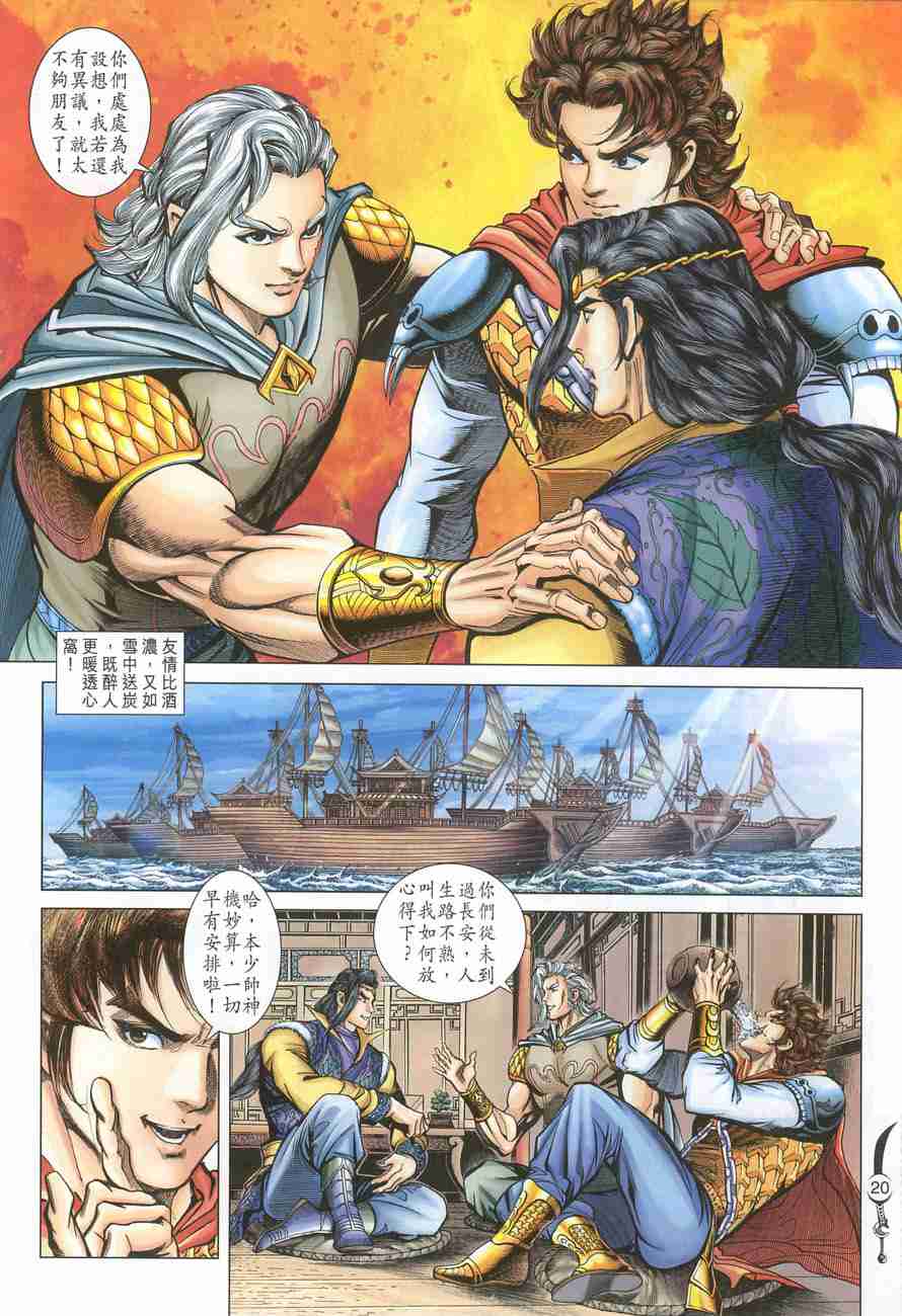 第 20 页