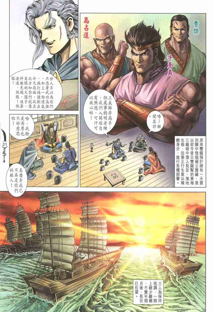 第 21 页
