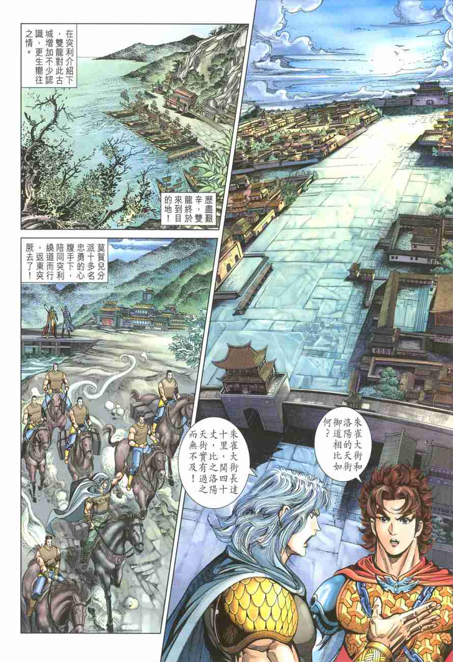 第 23 页