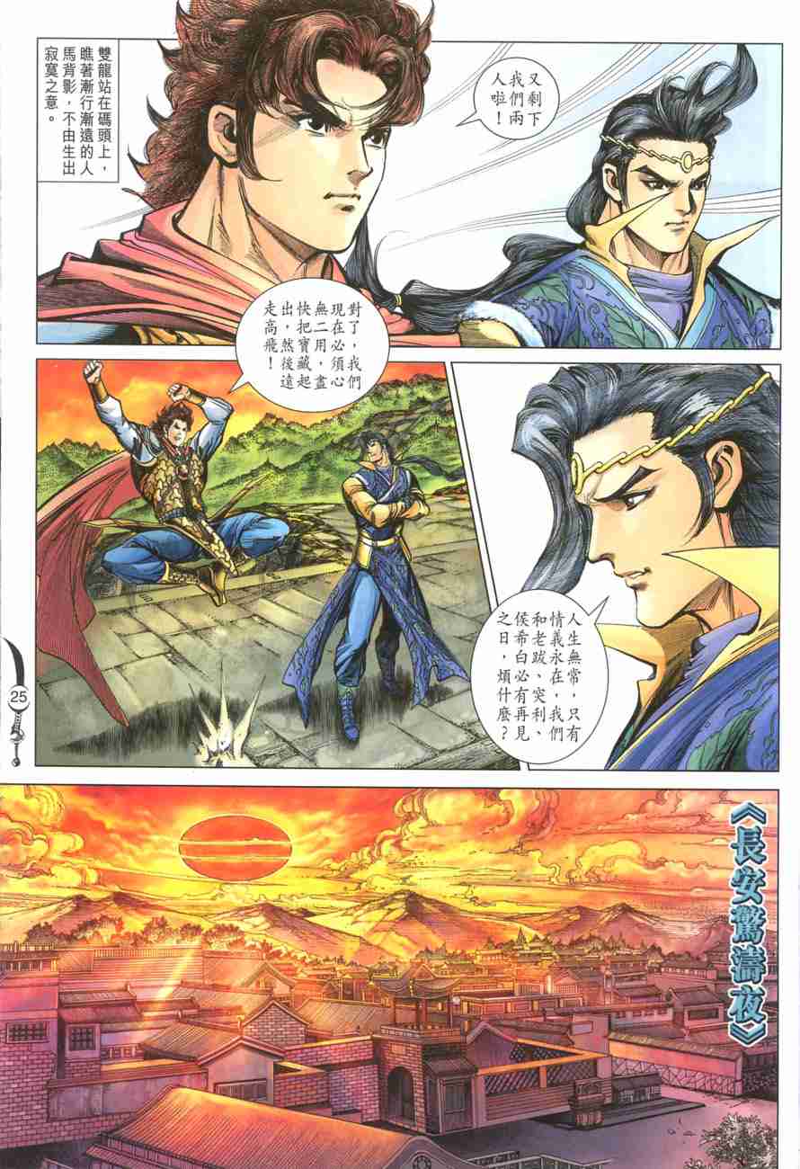 第 24 页