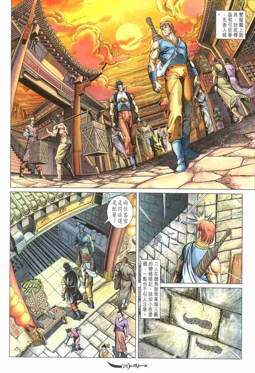 第 25 页