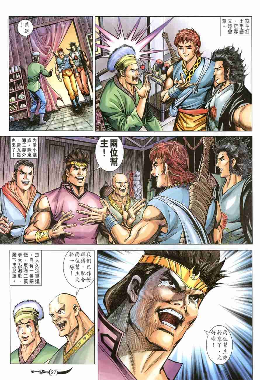 第 26 页