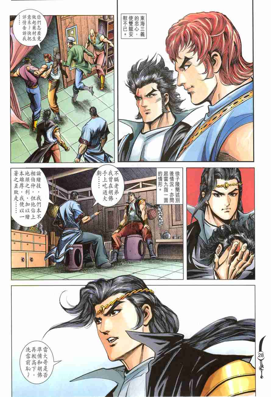 第 27 页