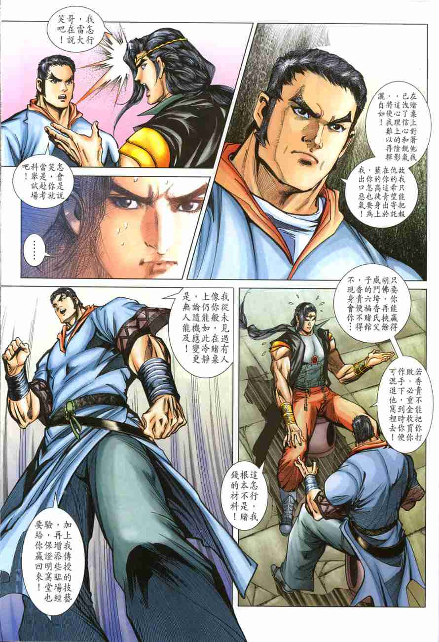 第 28 页