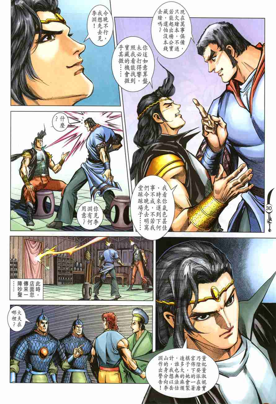 第 29 页