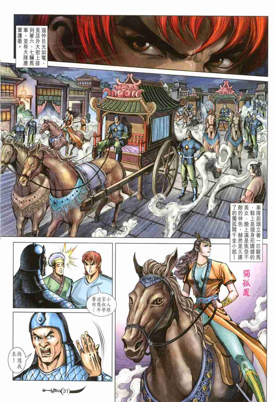 第 30 页