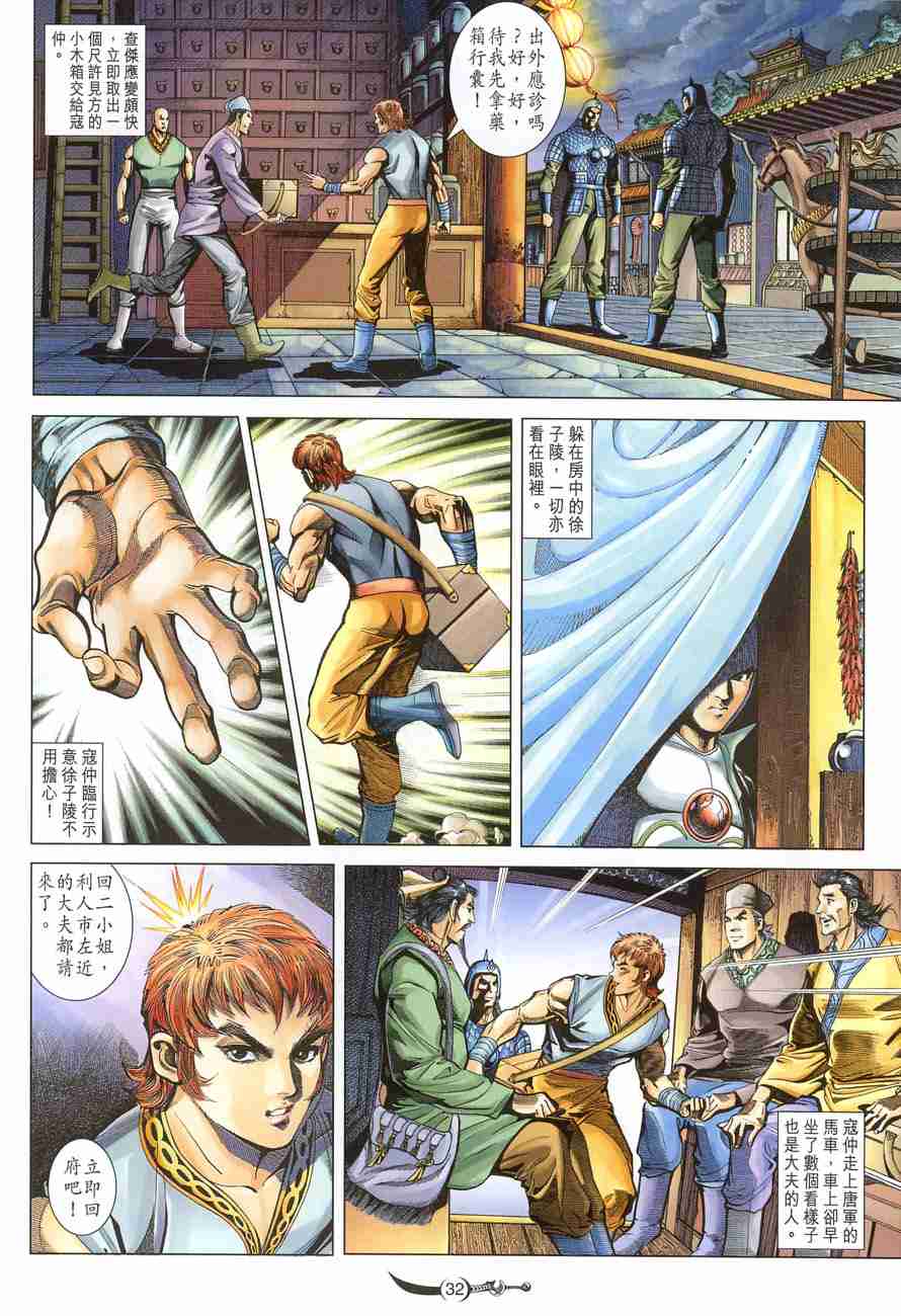 第 31 页