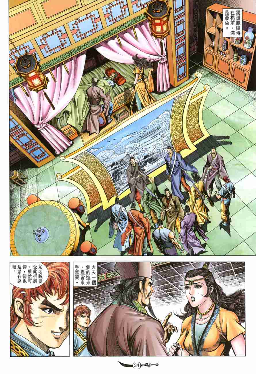 第 33 页