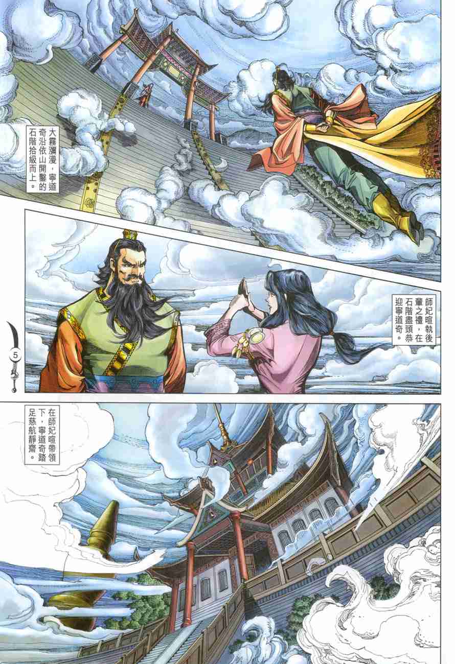 第 5 页