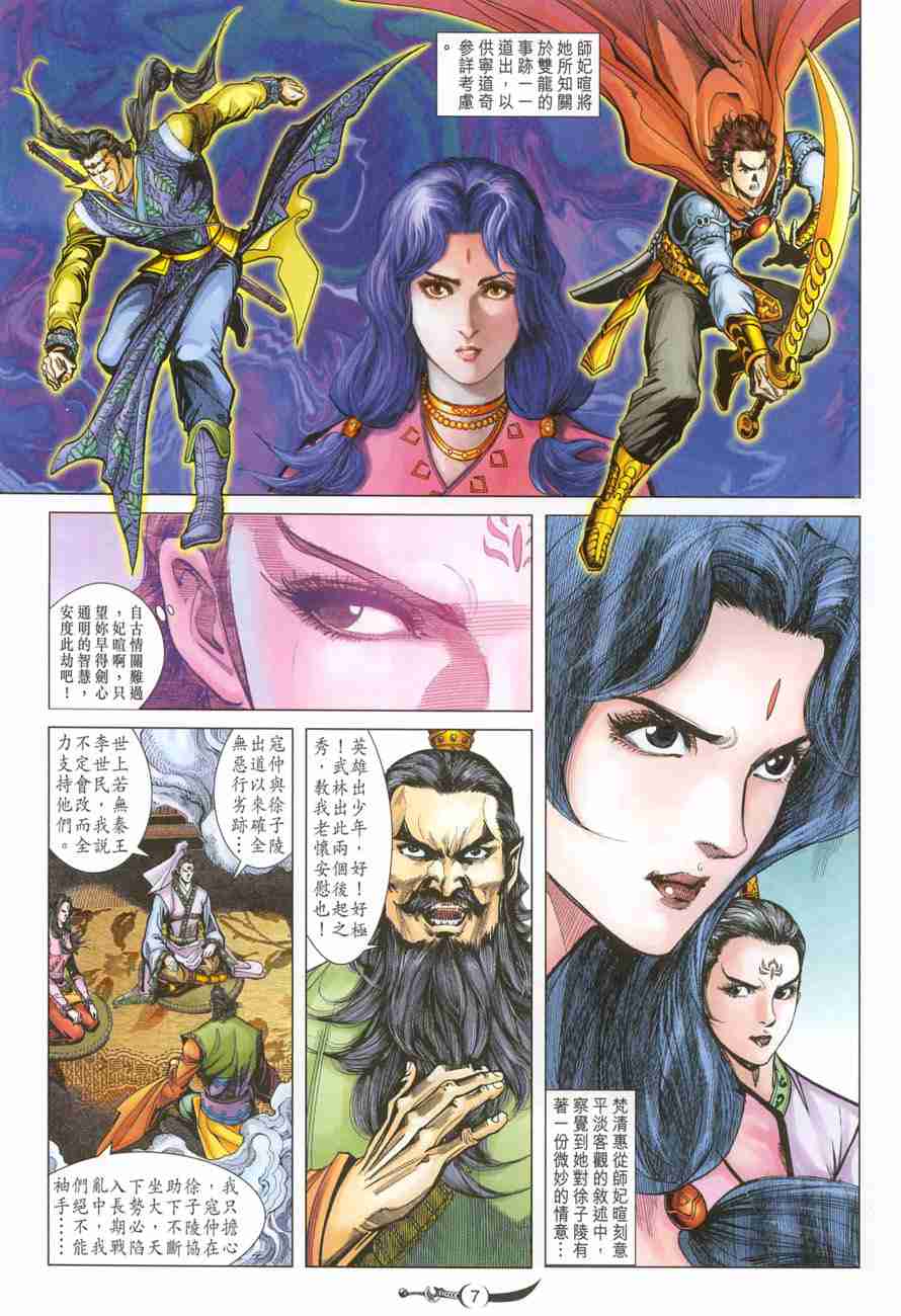 第 7 页