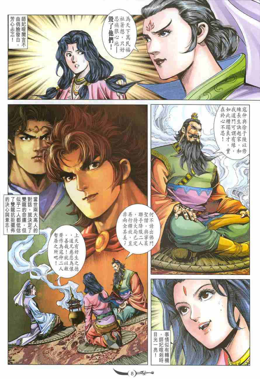 第 8 页