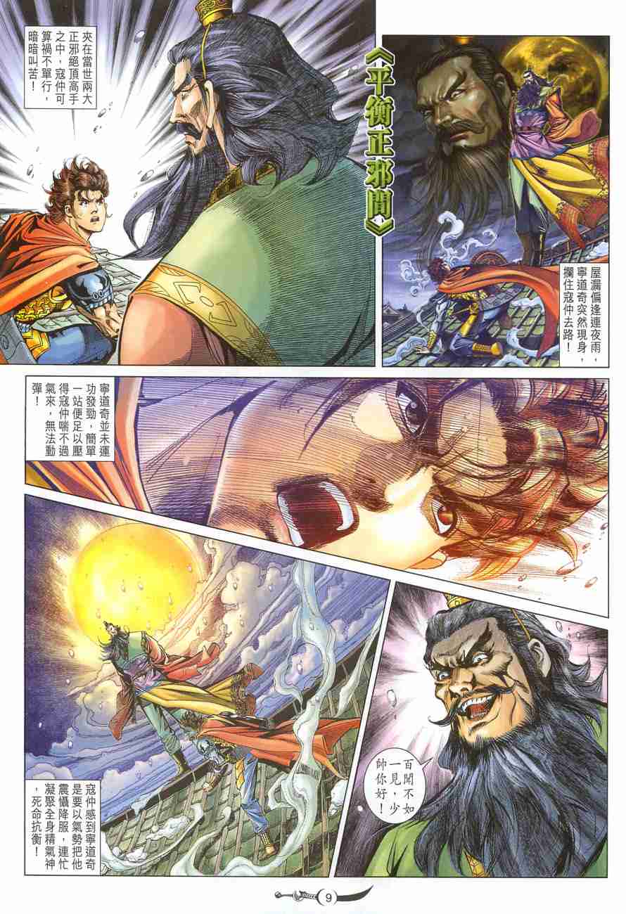 第 9 页