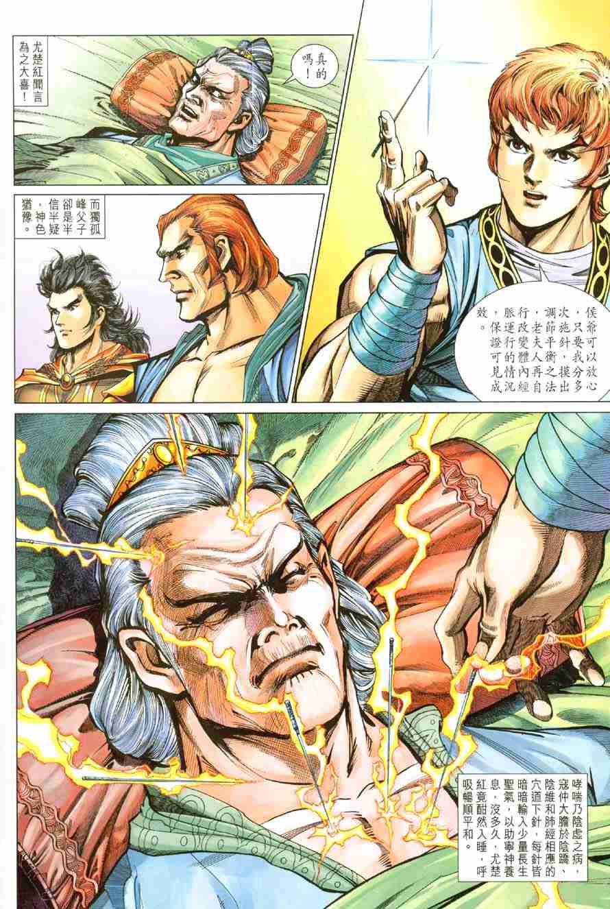 第 10 页