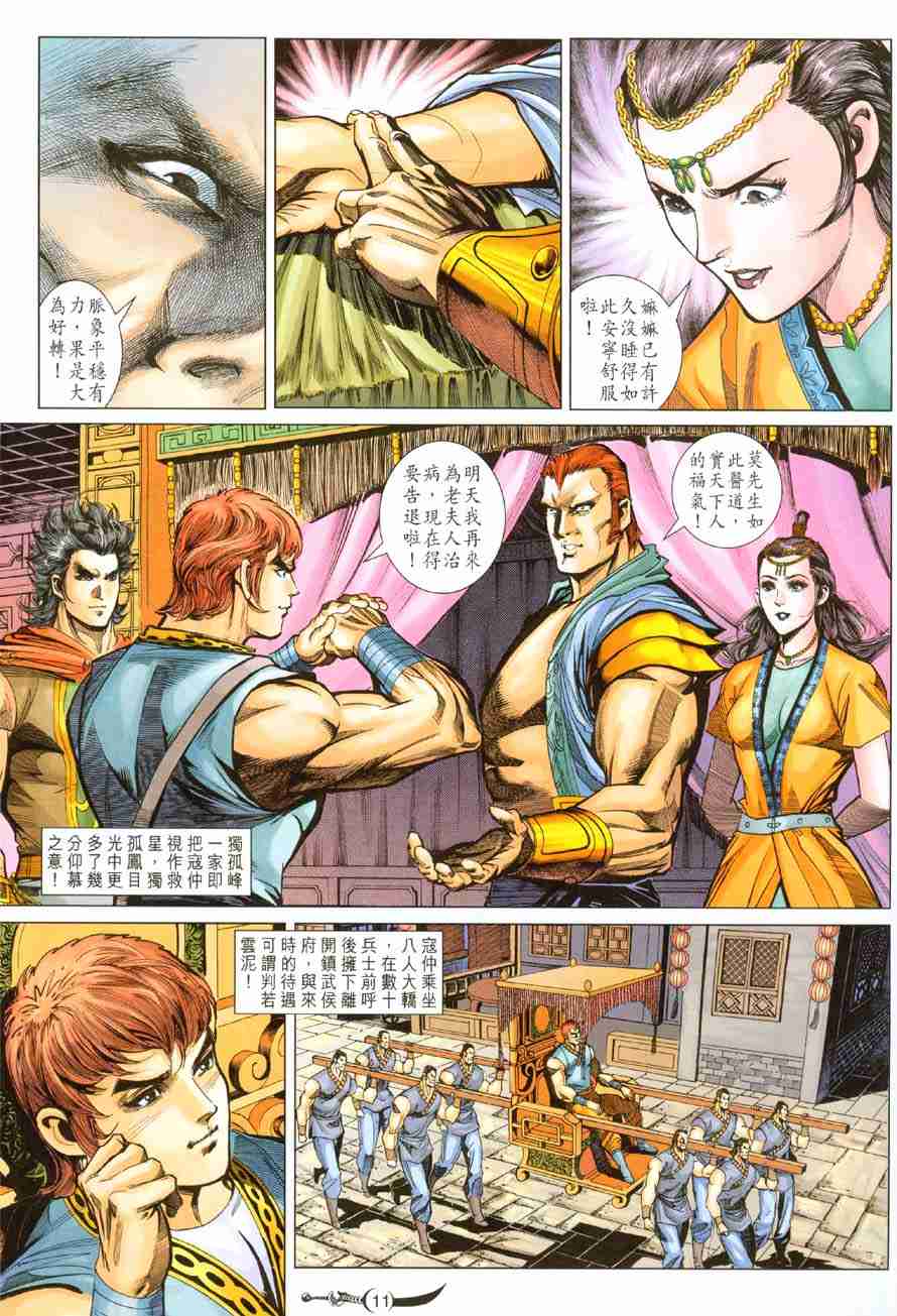 第 11 页