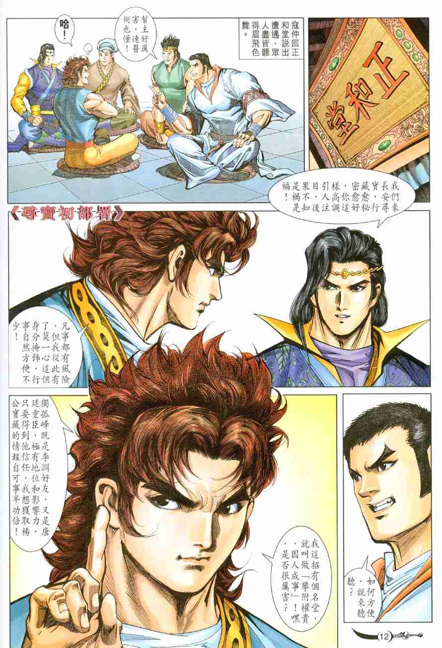 第 12 页