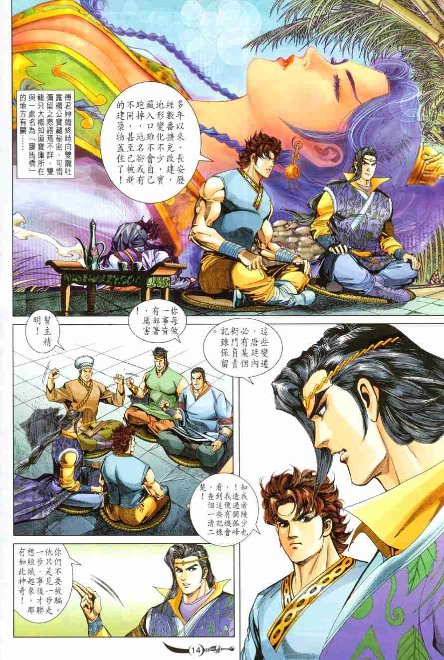 第 14 页