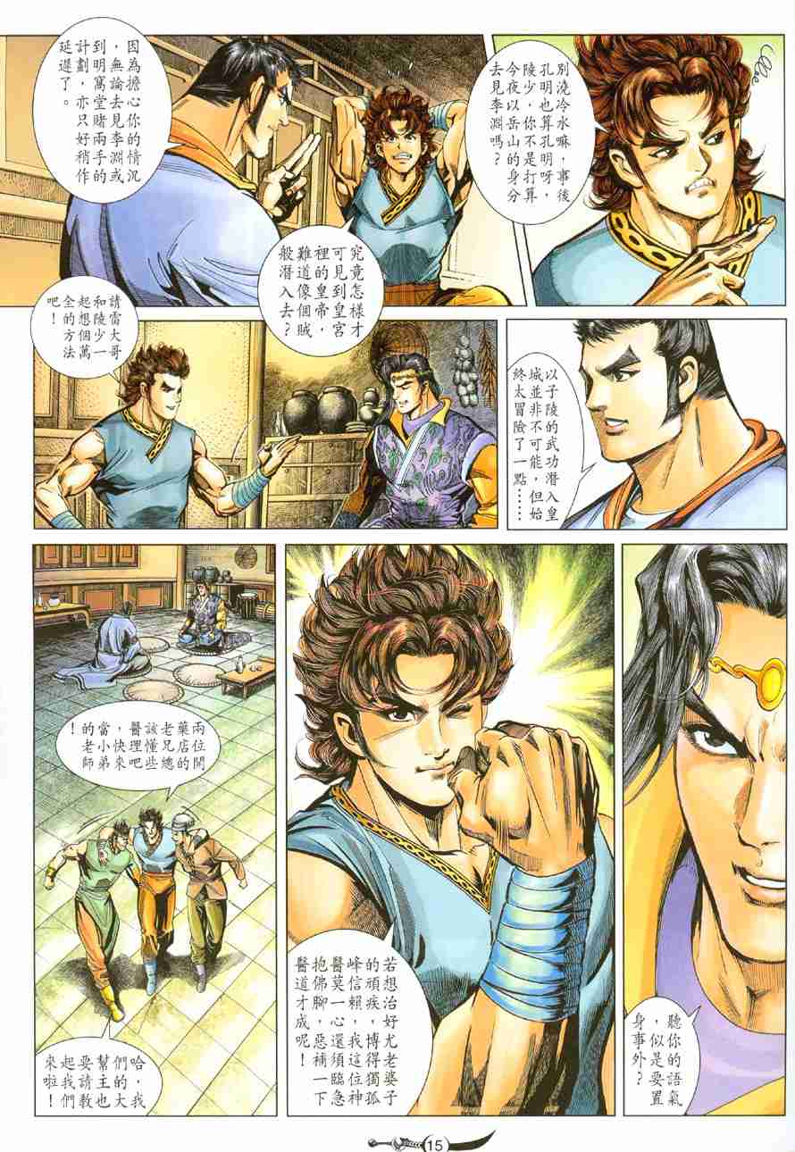 第 15 页