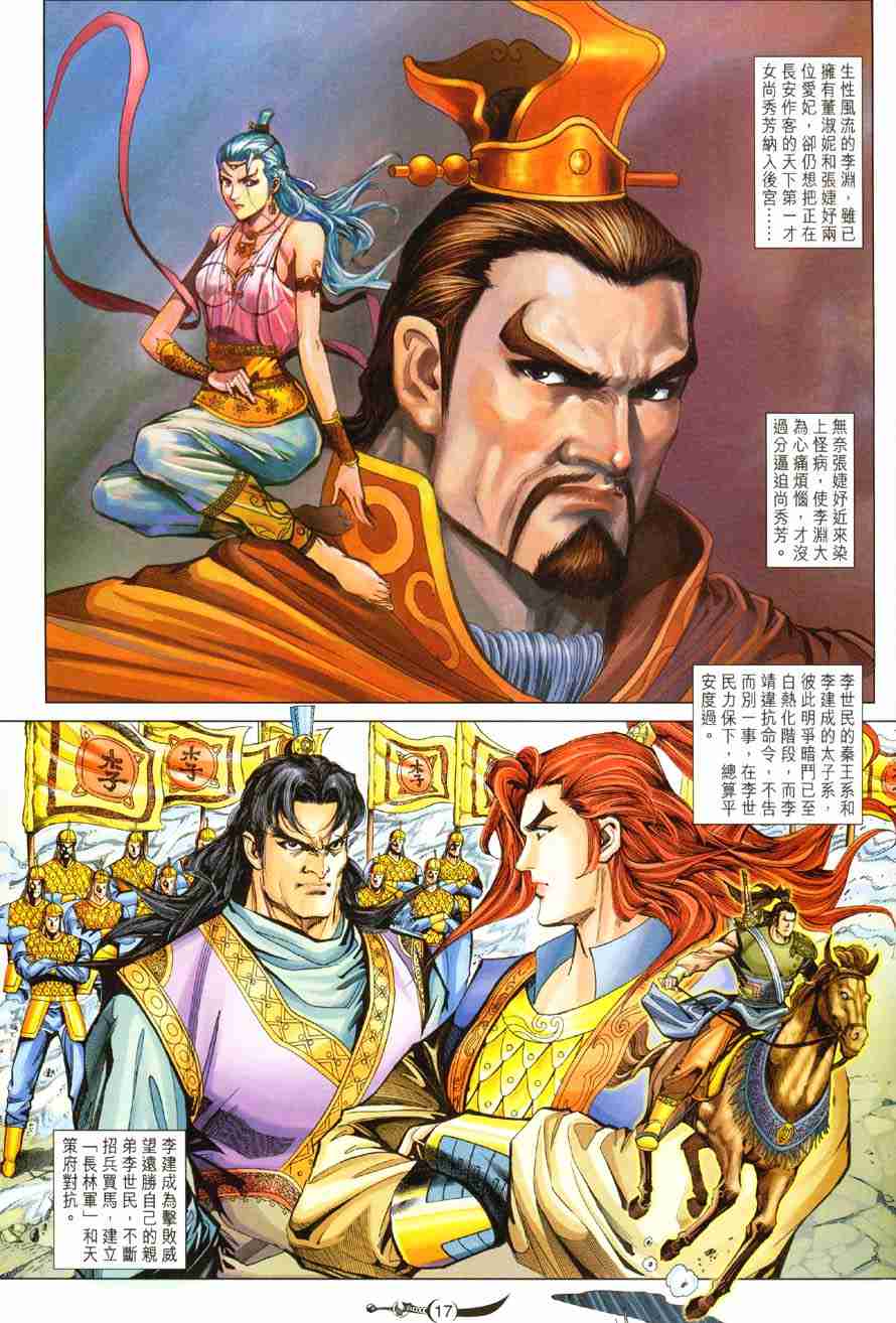 第 17 页