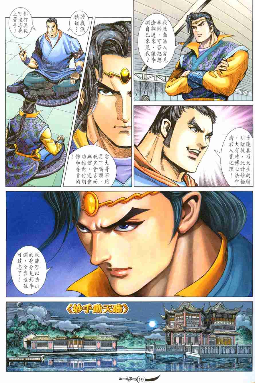 第 19 页