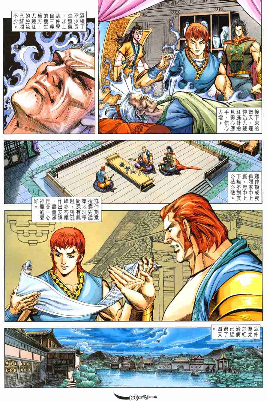 第 20 页