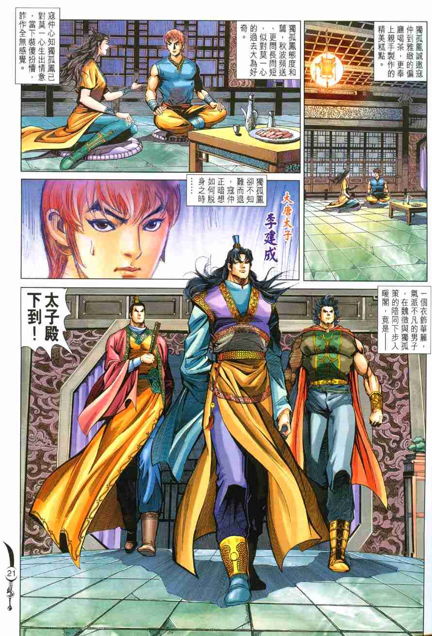 第 21 页
